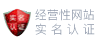信用網站
